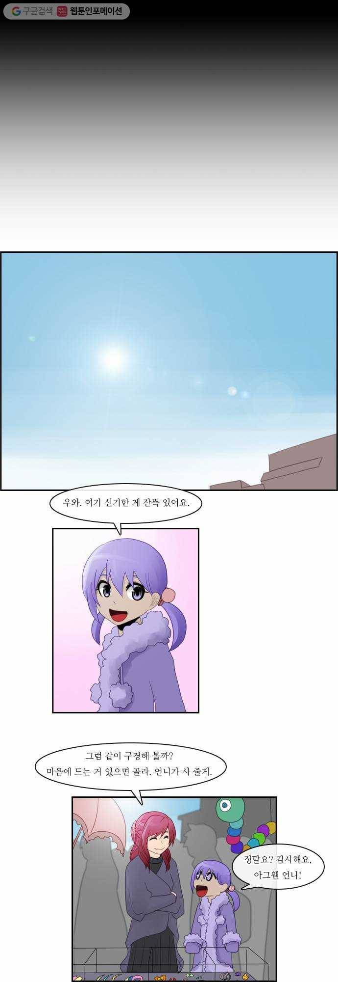 쿠베라 89화 5