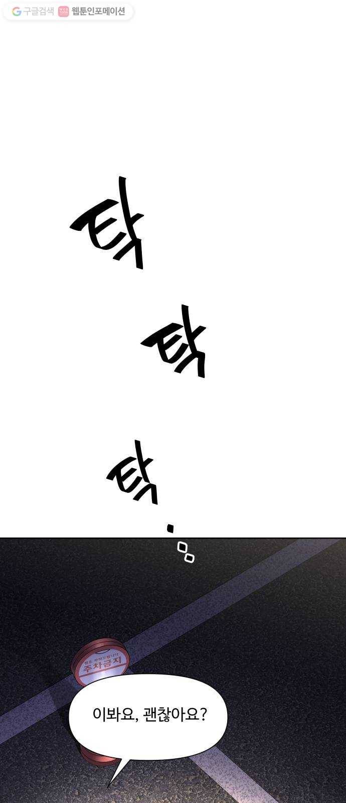밤하늘에 구름운 50화 2