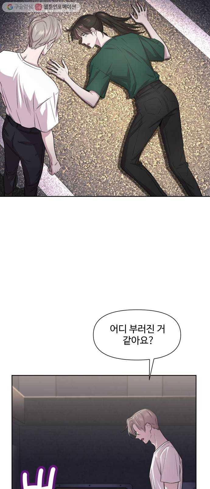 밤하늘에 구름운 50화 3