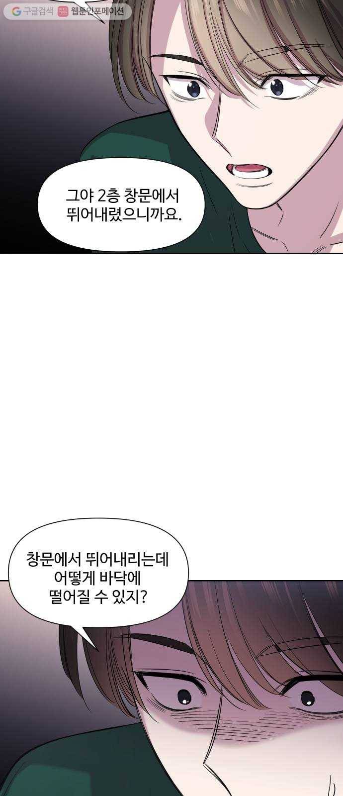 밤하늘에 구름운 50화 5