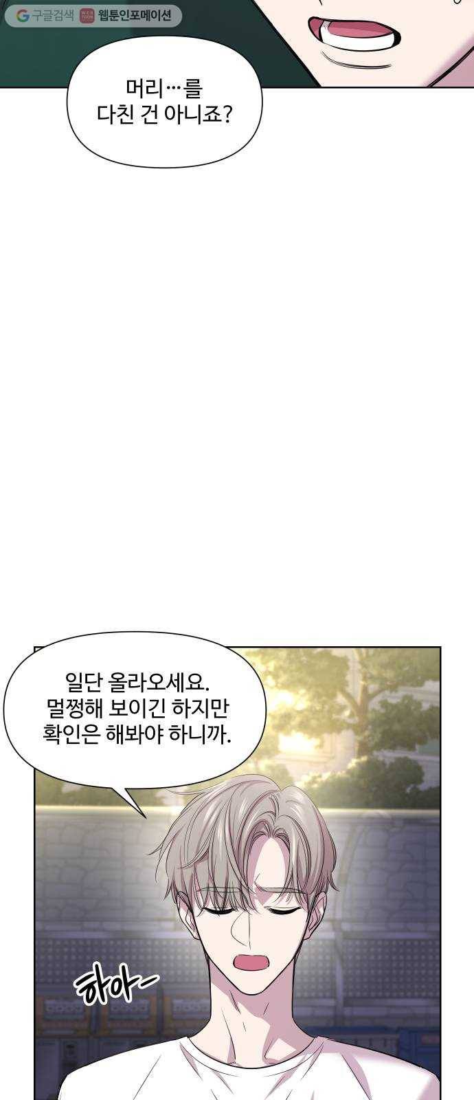 밤하늘에 구름운 50화 6