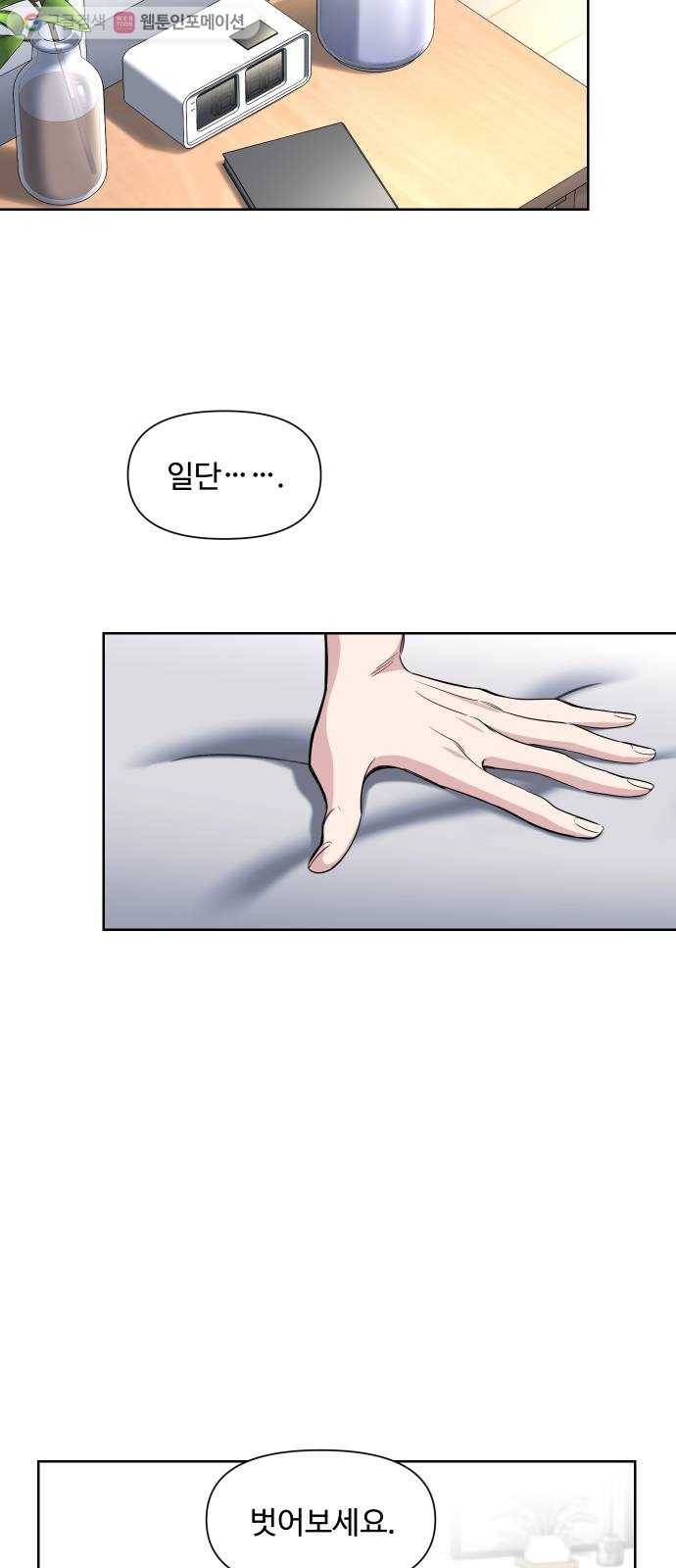 밤하늘에 구름운 50화 8