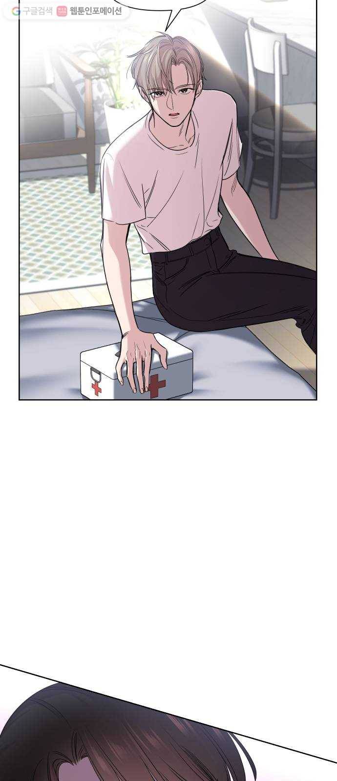 밤하늘에 구름운 50화 9