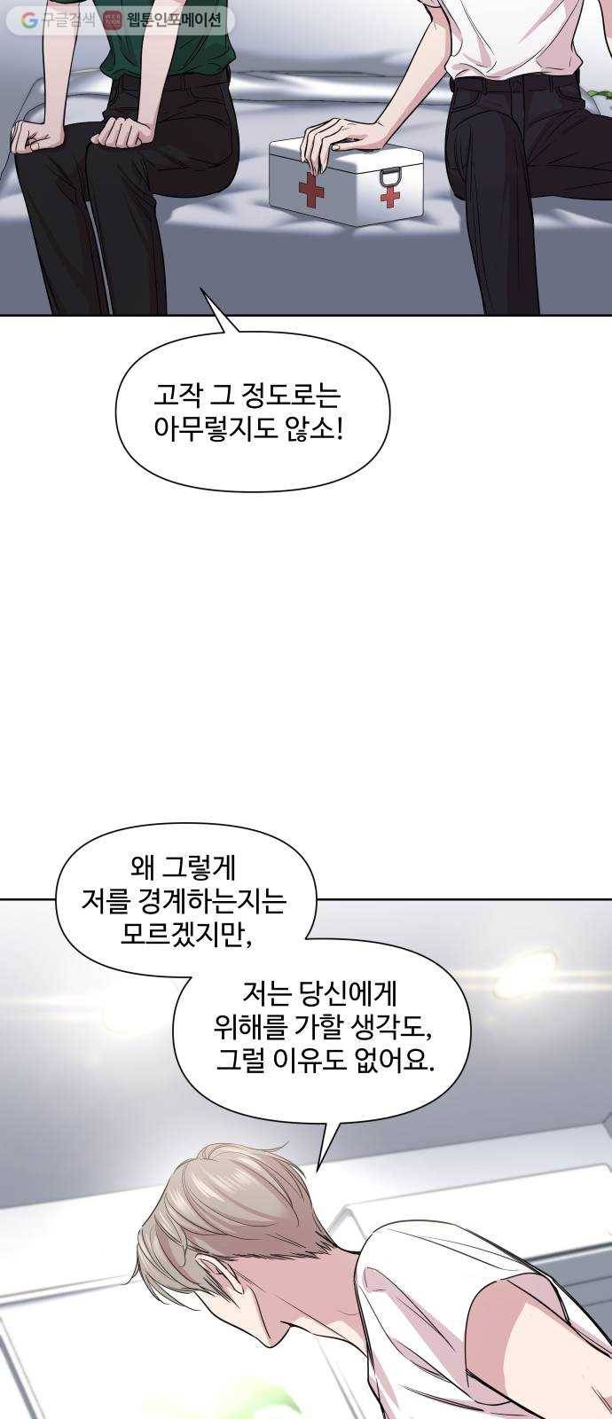 밤하늘에 구름운 50화 11