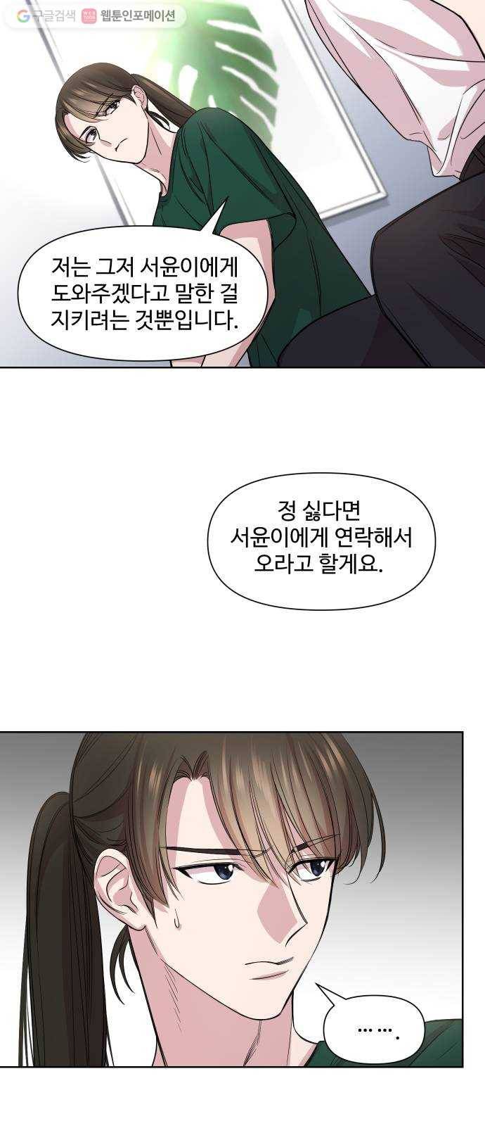 밤하늘에 구름운 50화 12