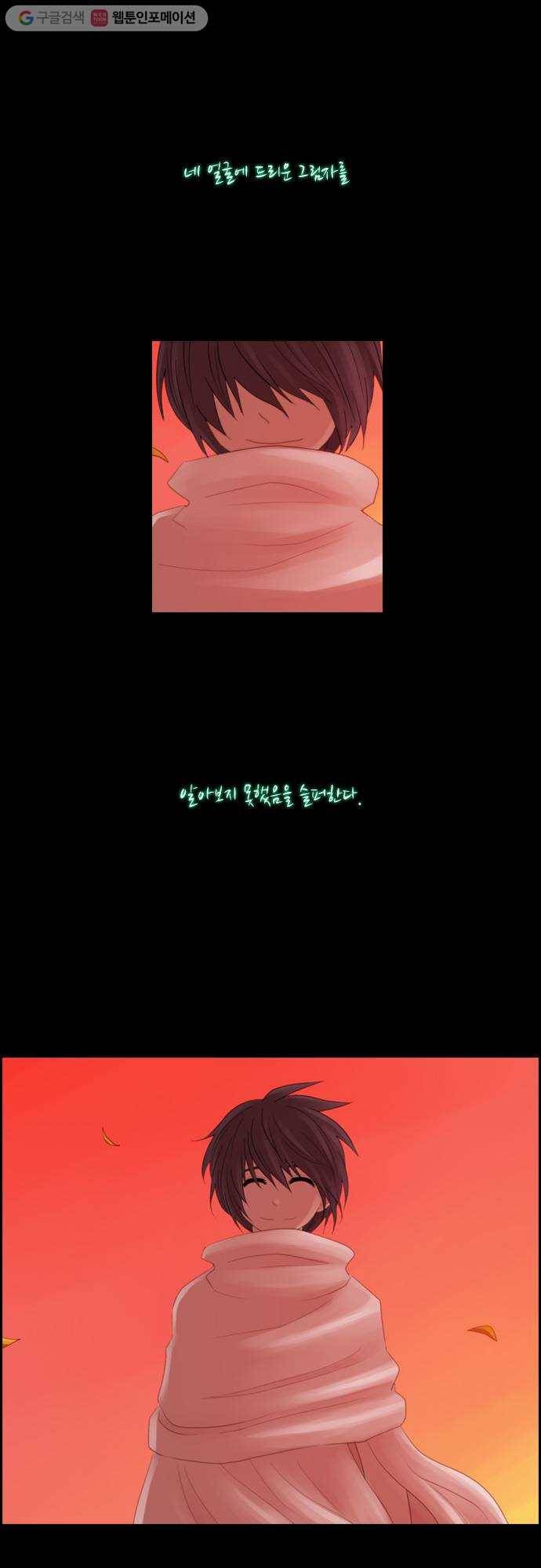 쿠베라 100화 2