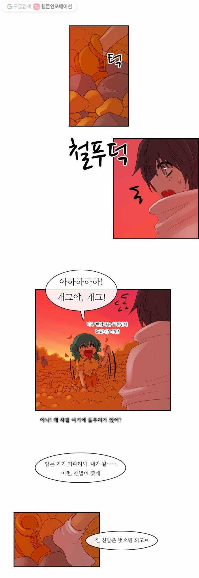 쿠베라 100화 4