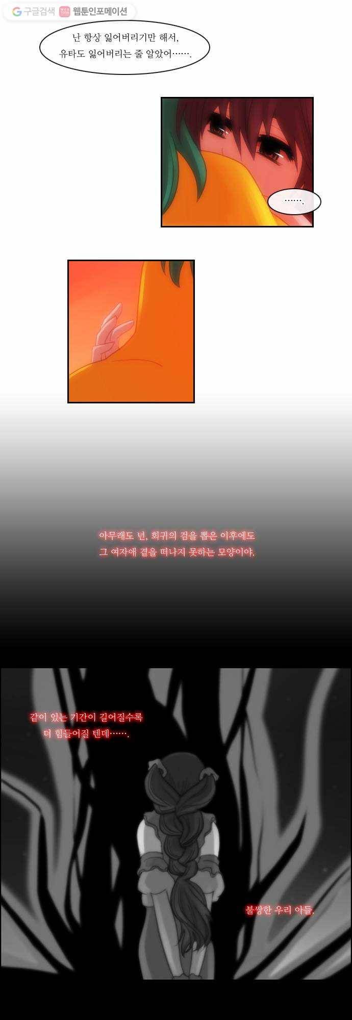 쿠베라 100화 6