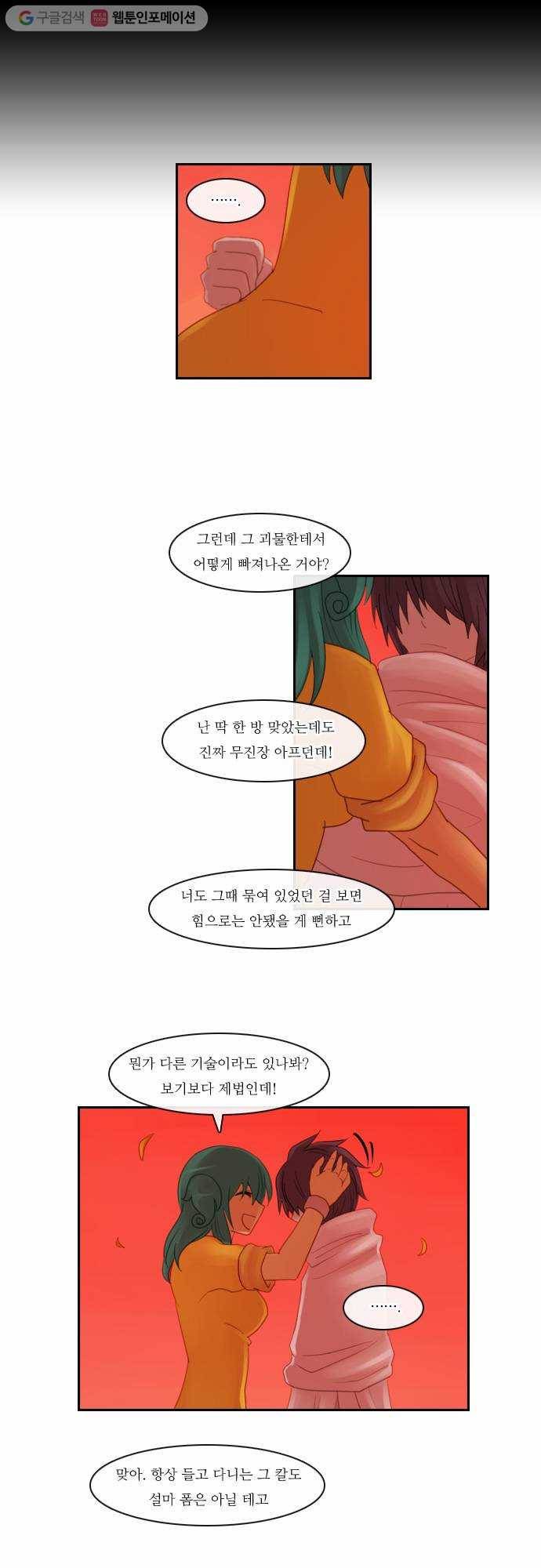 쿠베라 100화 7