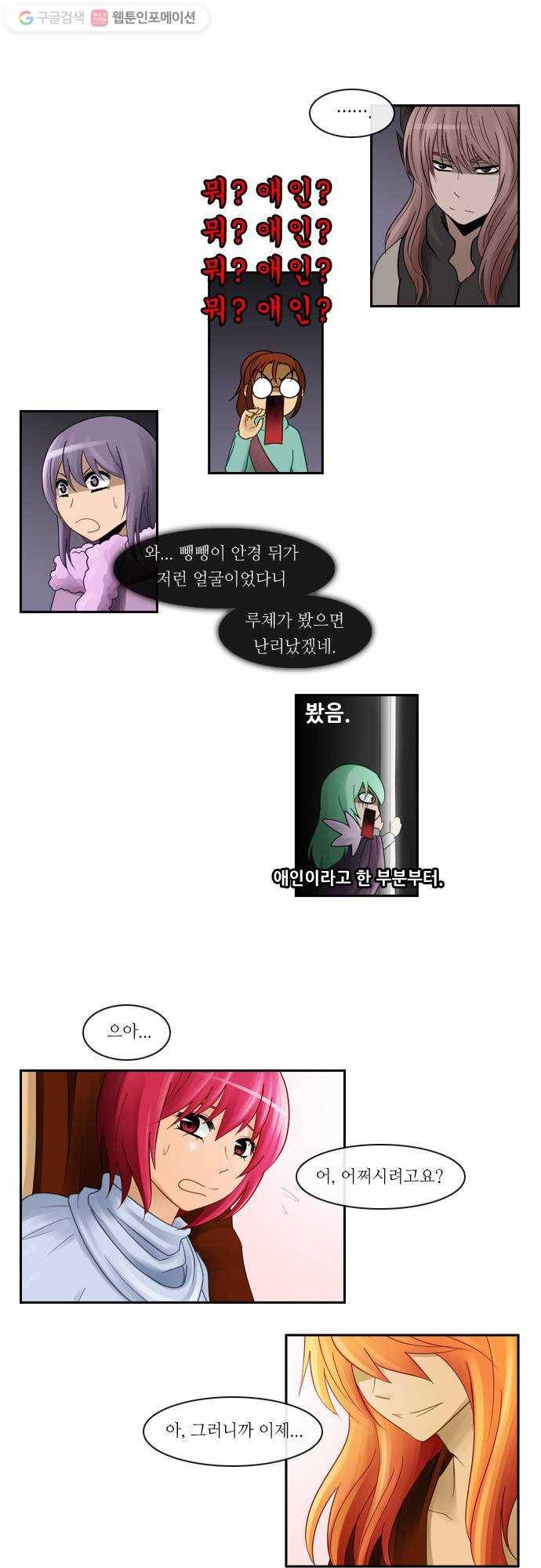 쿠베라 2부 4화 Lost (4) 2