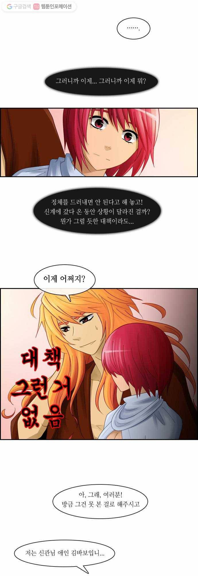 쿠베라 2부 4화 Lost (4) 3