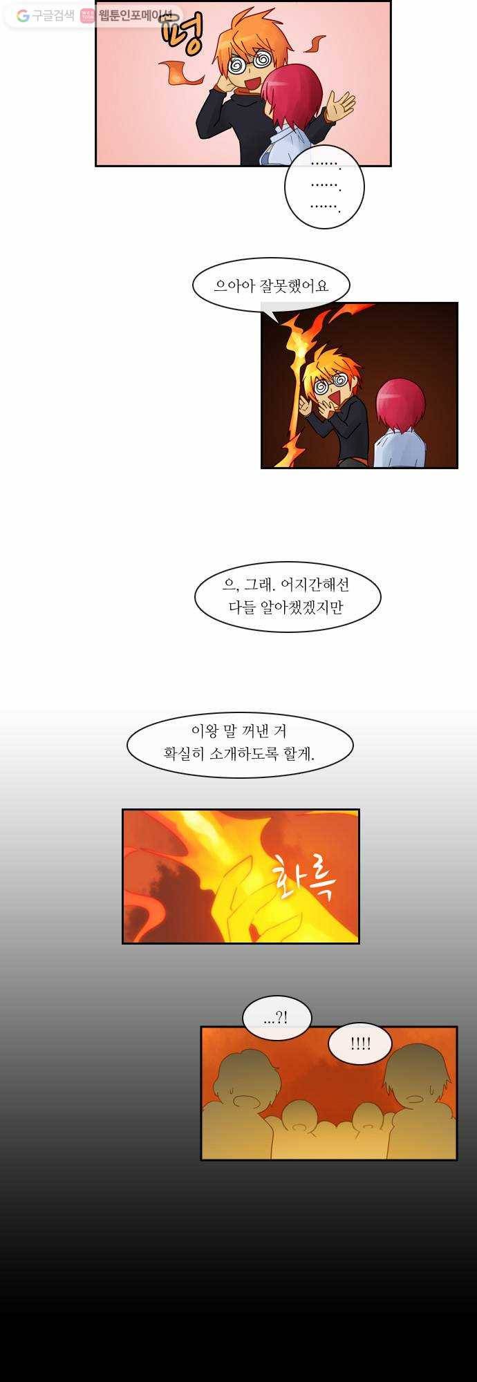 쿠베라 2부 4화 Lost (4) 4