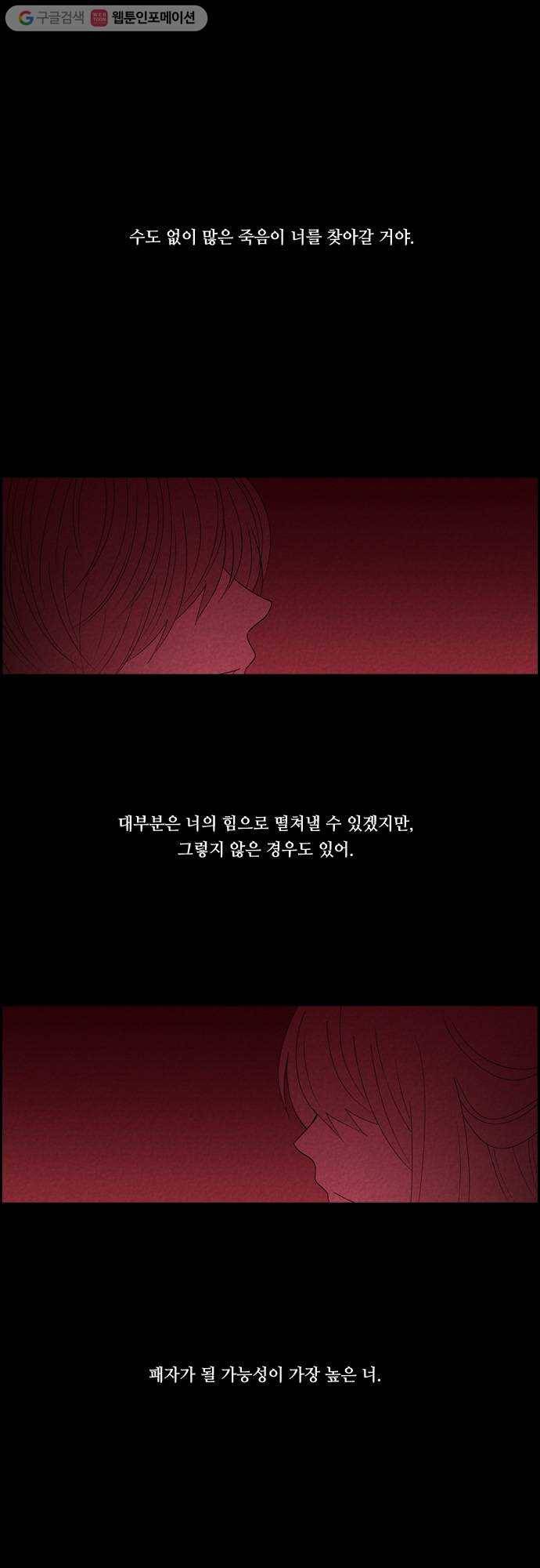 쿠베라 2부 10화 피 (5) 1