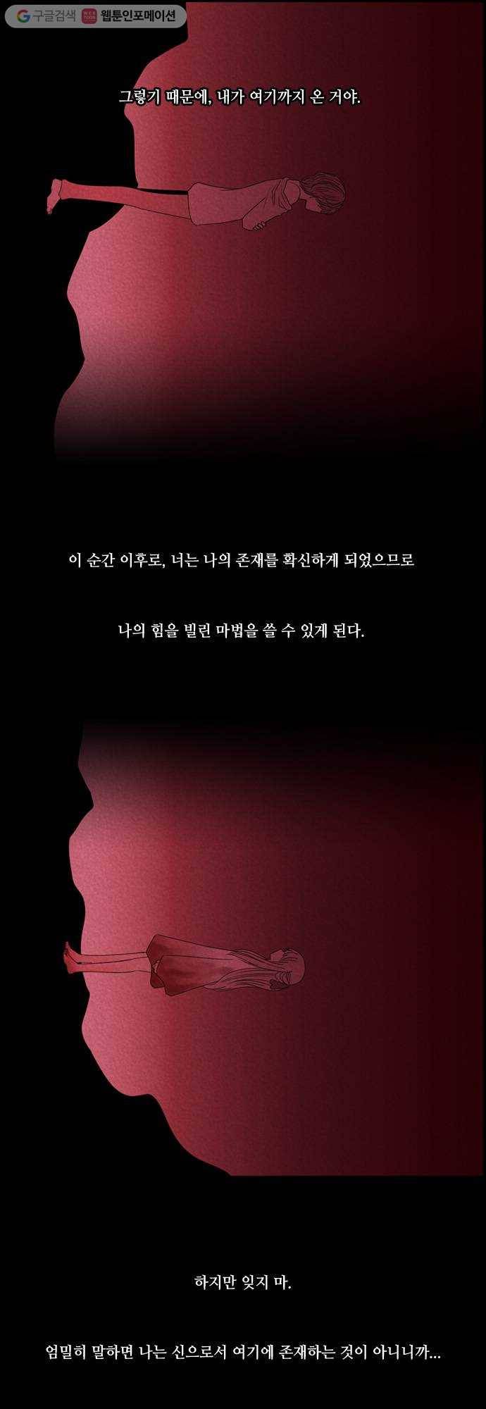 쿠베라 2부 10화 피 (5) 2