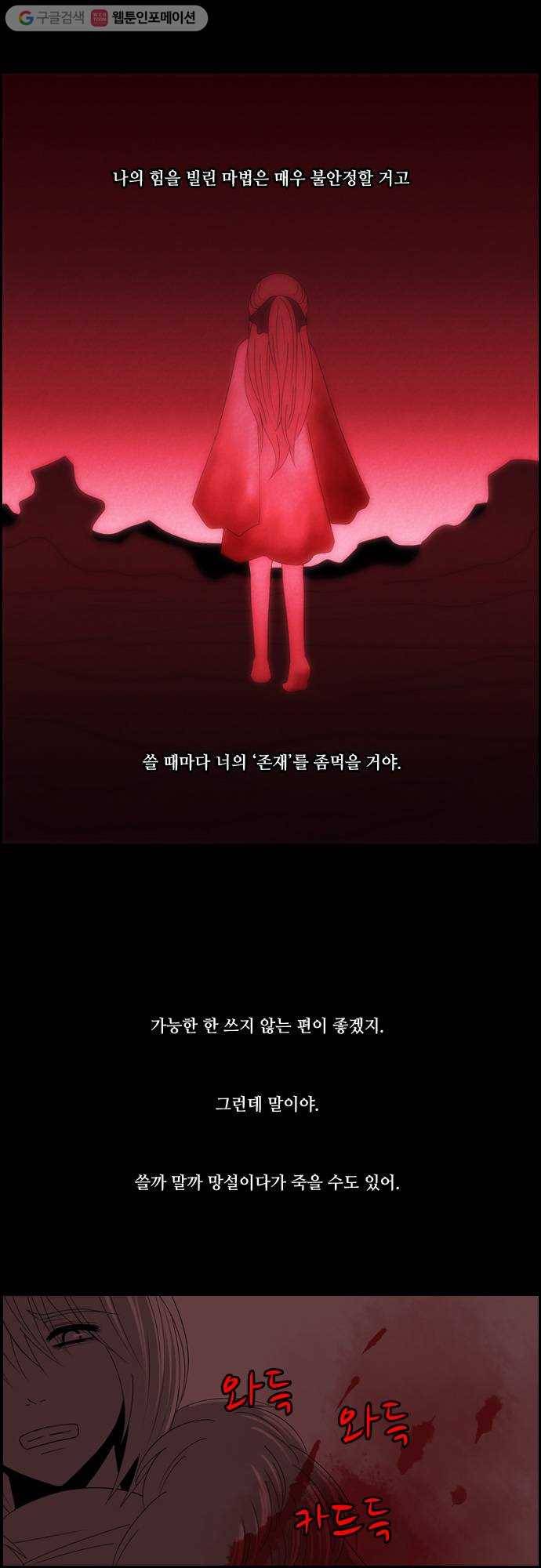 쿠베라 2부 10화 피 (5) 3
