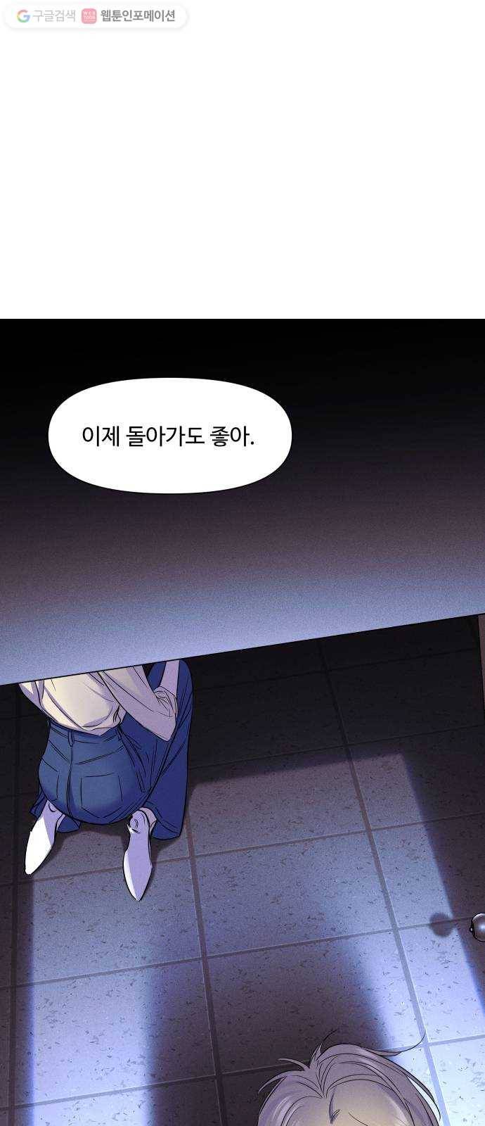 밤하늘에 구름운 60화 2