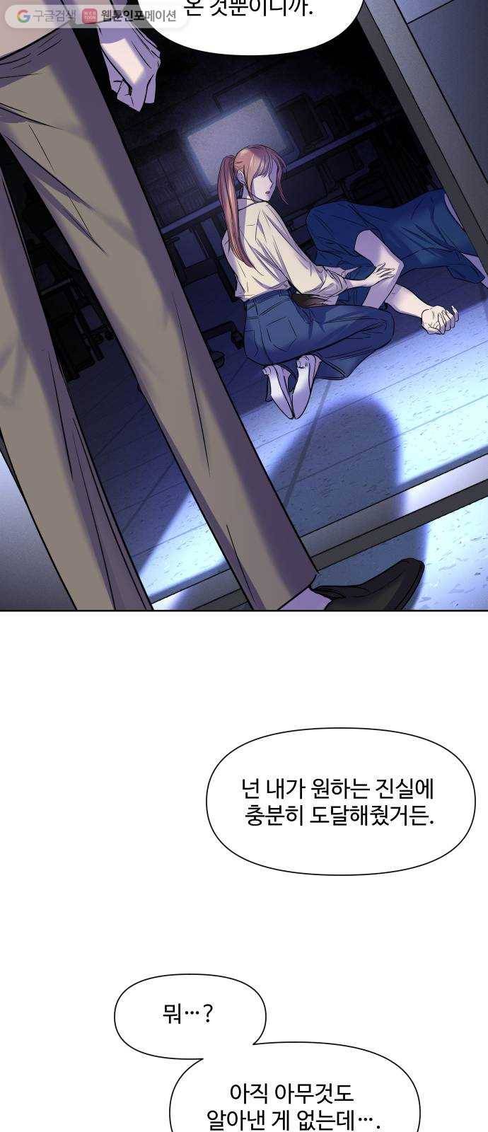 밤하늘에 구름운 60화 8