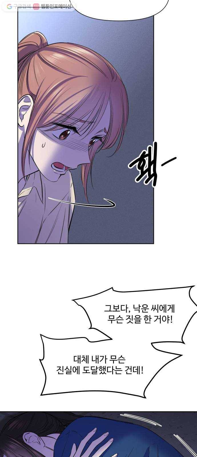 밤하늘에 구름운 60화 9