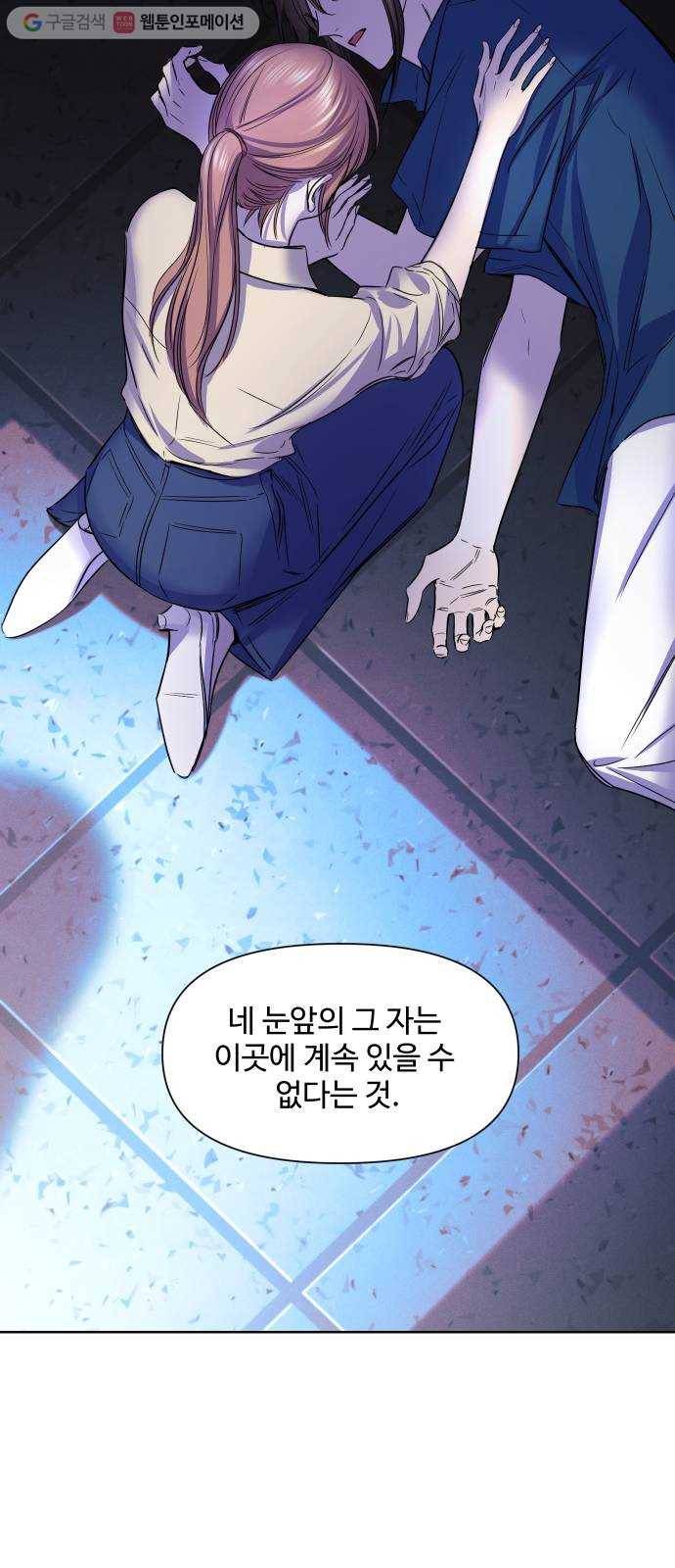 밤하늘에 구름운 60화 11