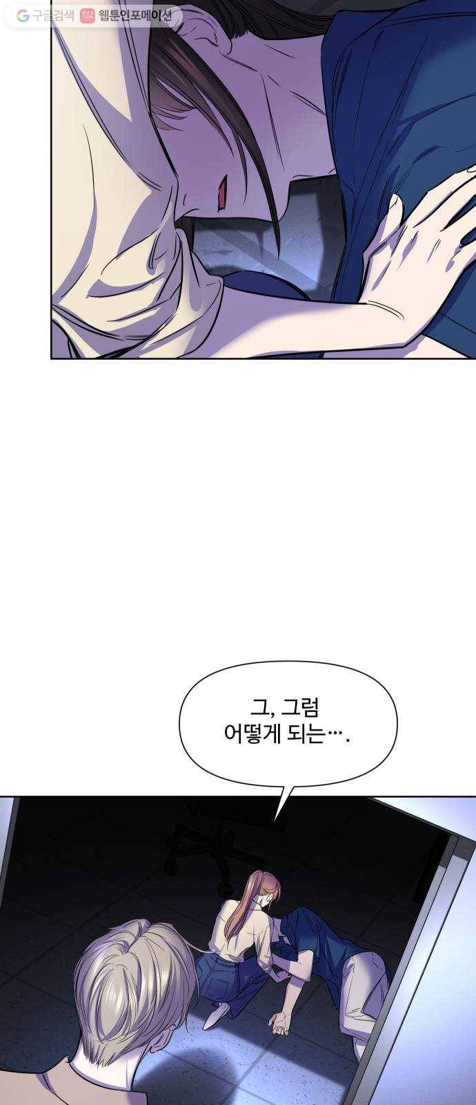 밤하늘에 구름운 60화 14