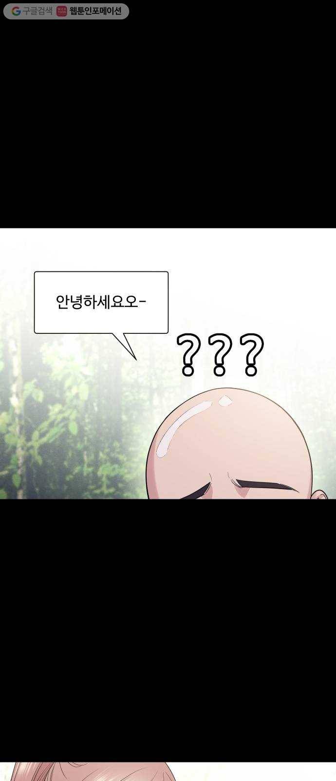 밤하늘에 구름운 62화 2