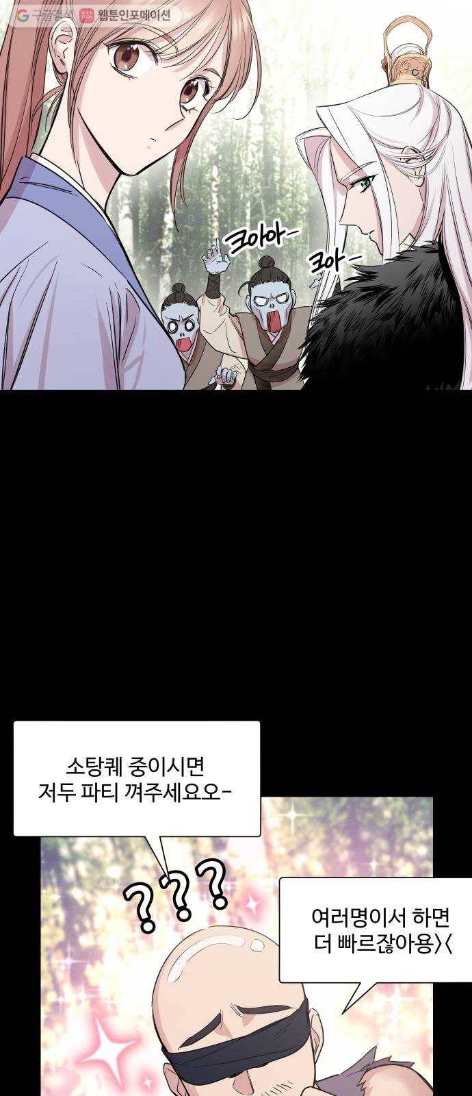 밤하늘에 구름운 62화 3