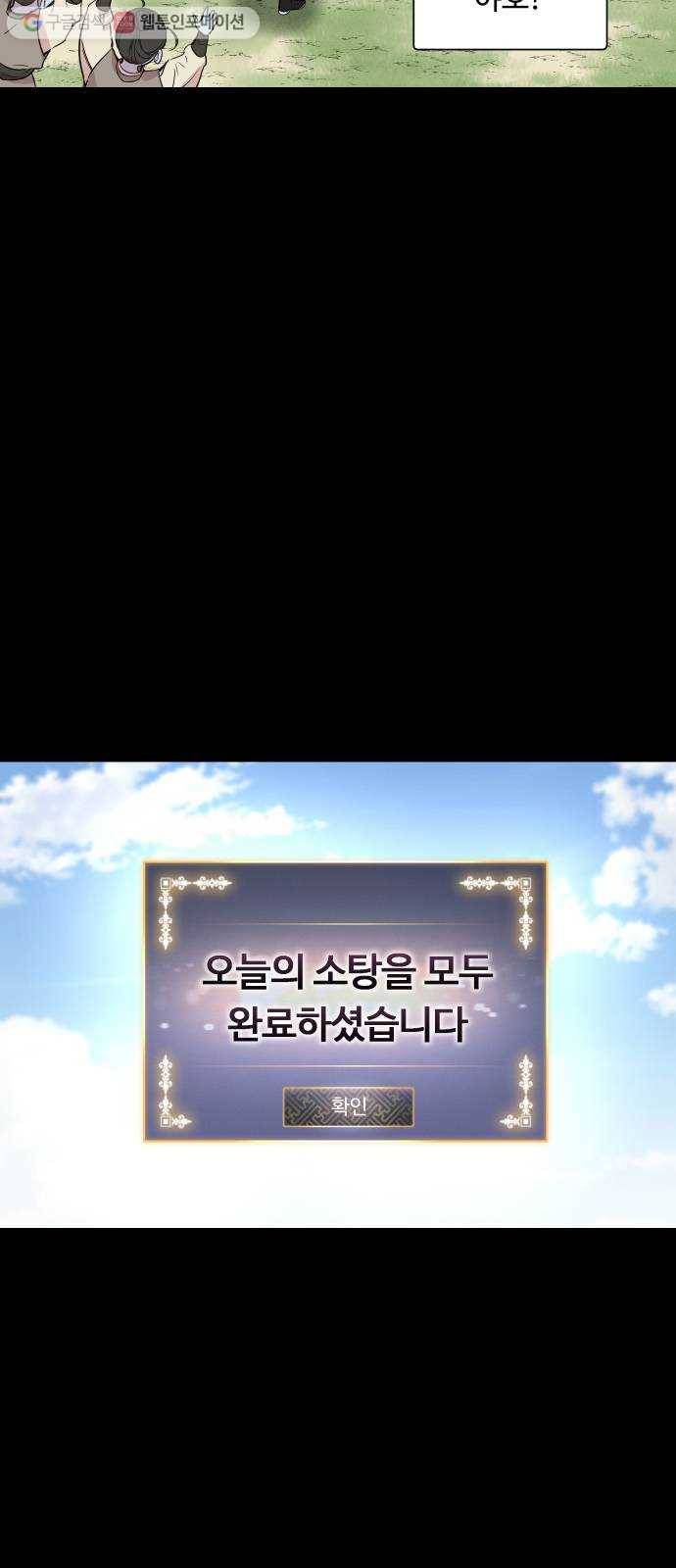 밤하늘에 구름운 62화 5