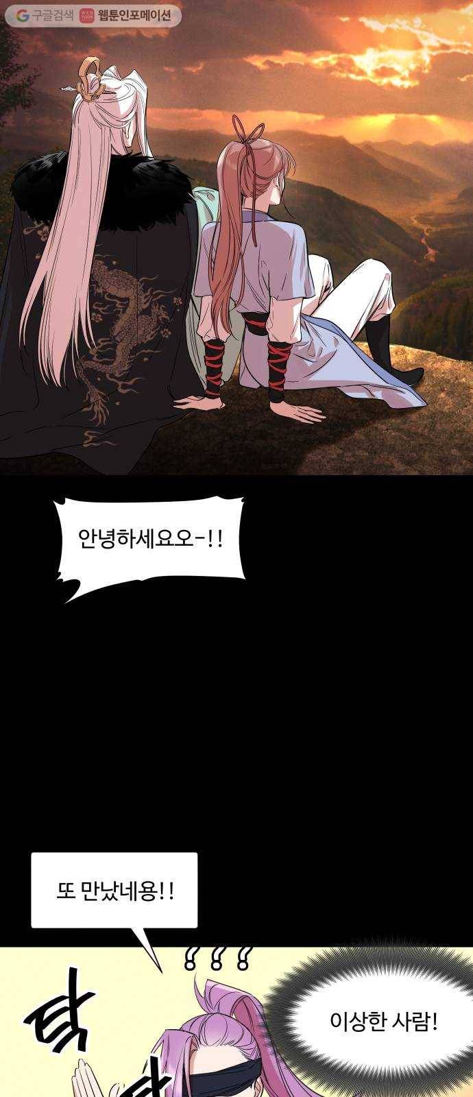 밤하늘에 구름운 62화 8