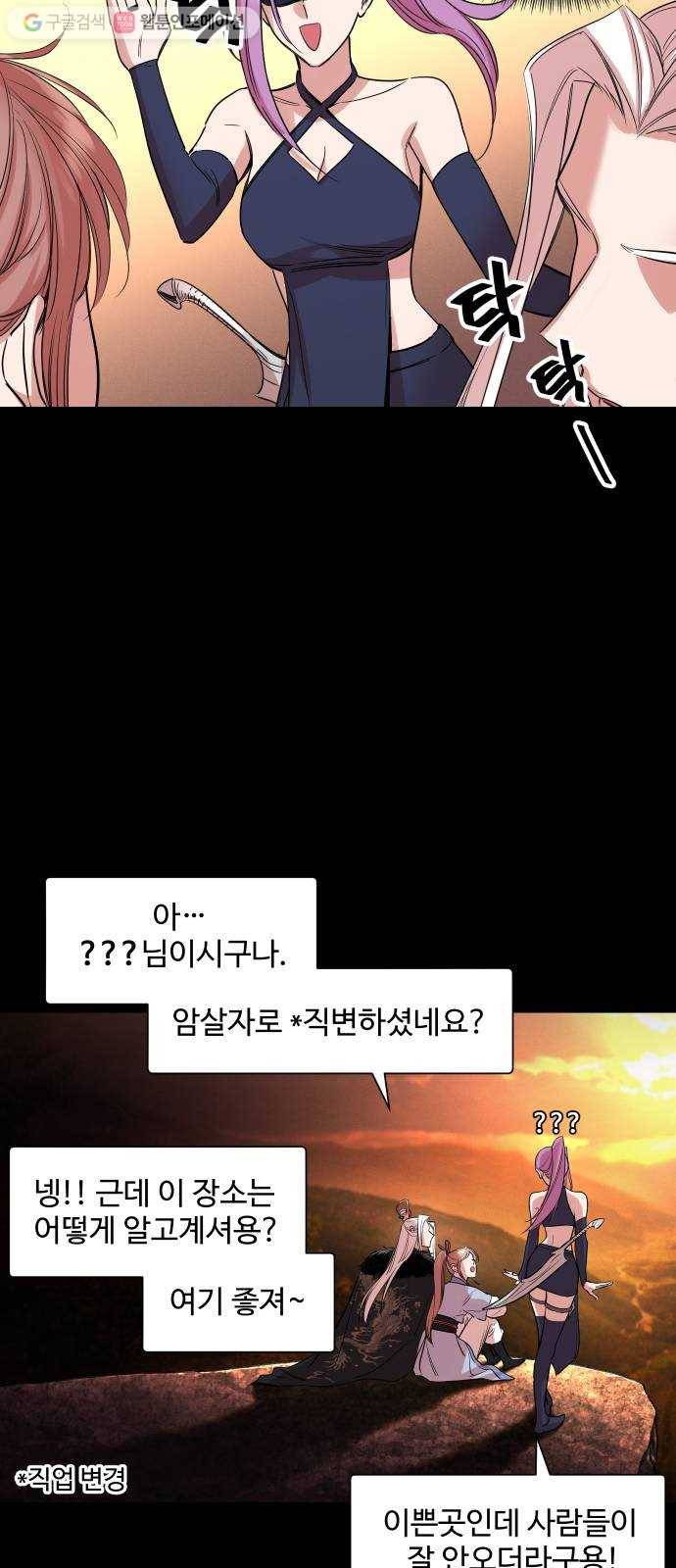밤하늘에 구름운 62화 9