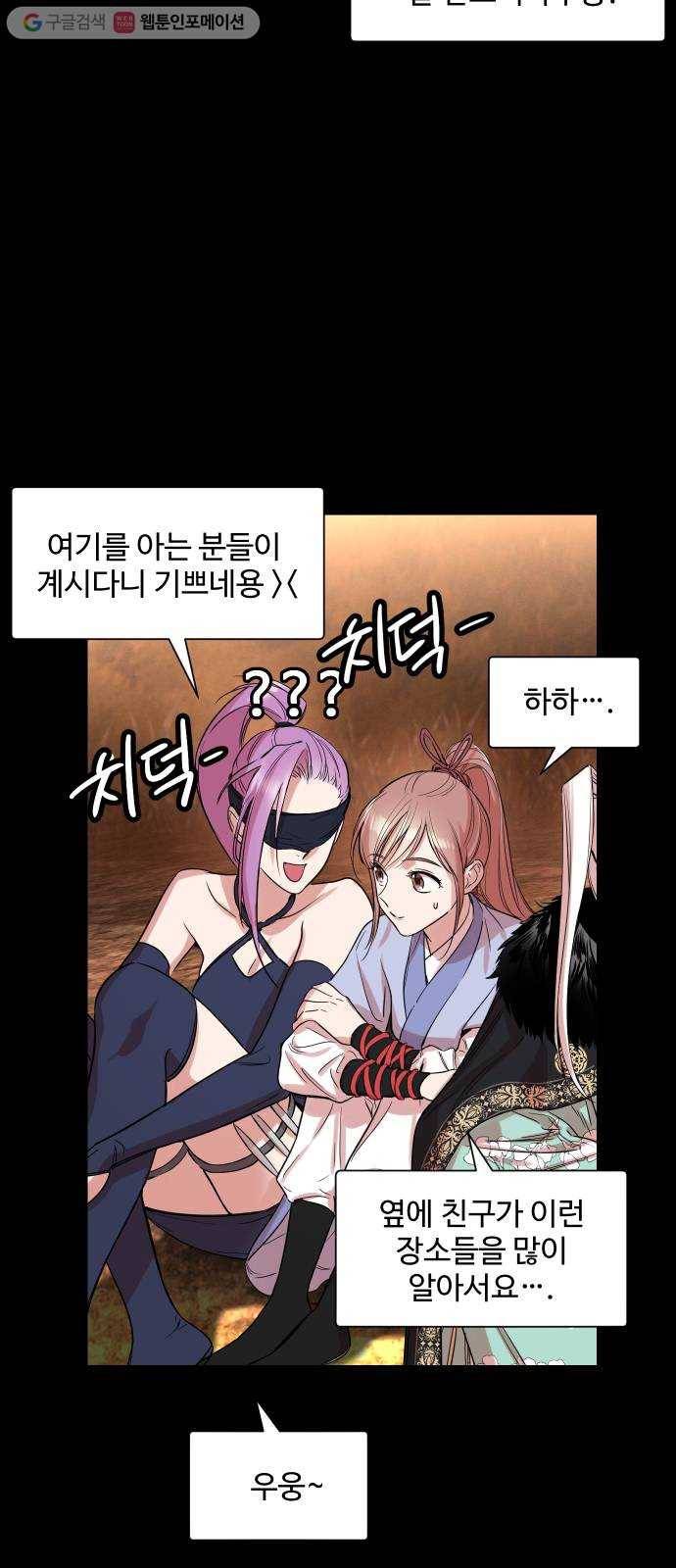 밤하늘에 구름운 62화 10