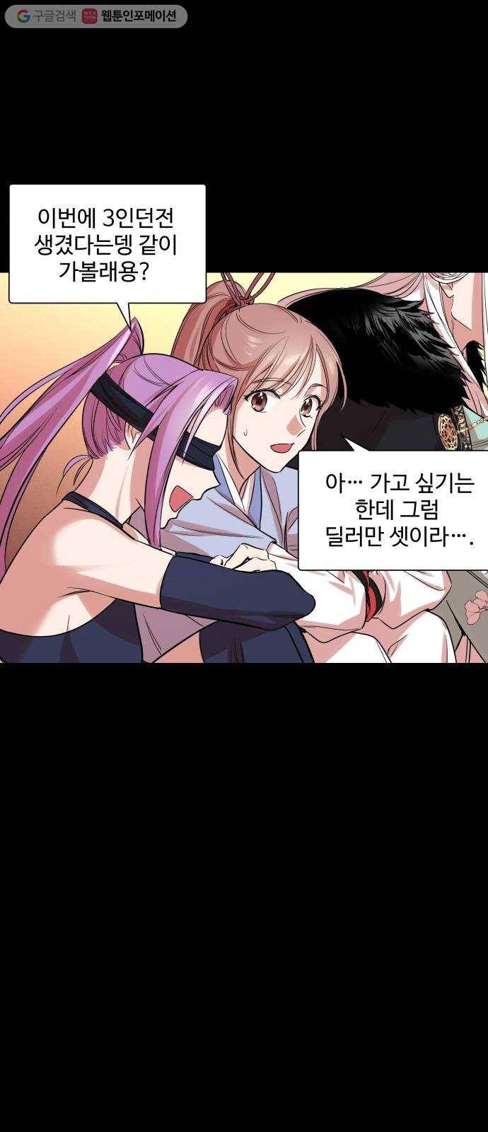 밤하늘에 구름운 62화 11