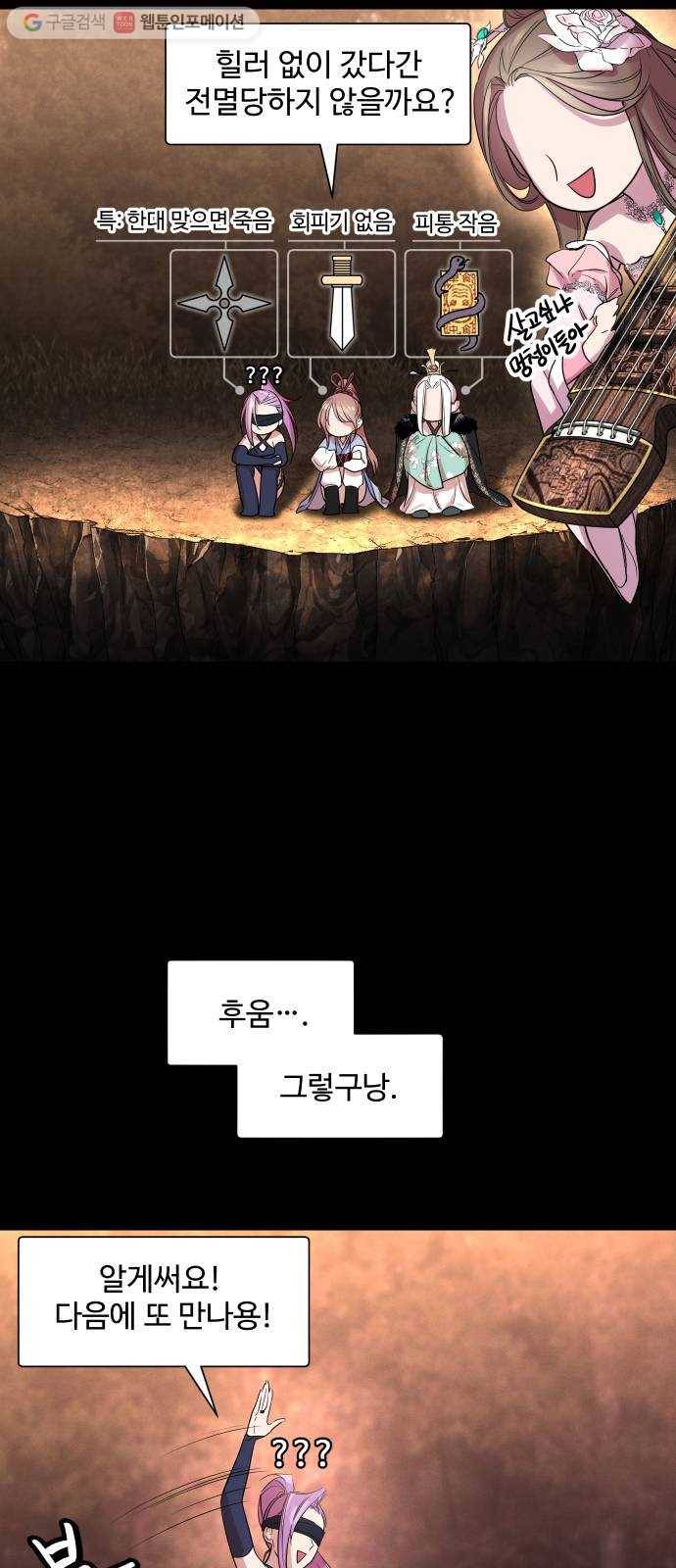 밤하늘에 구름운 62화 12
