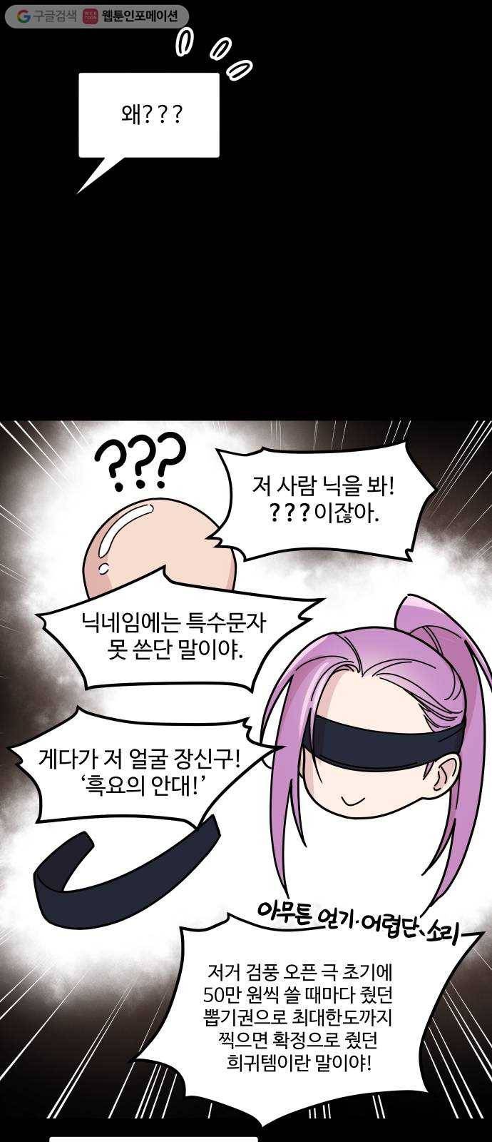 밤하늘에 구름운 62화 15