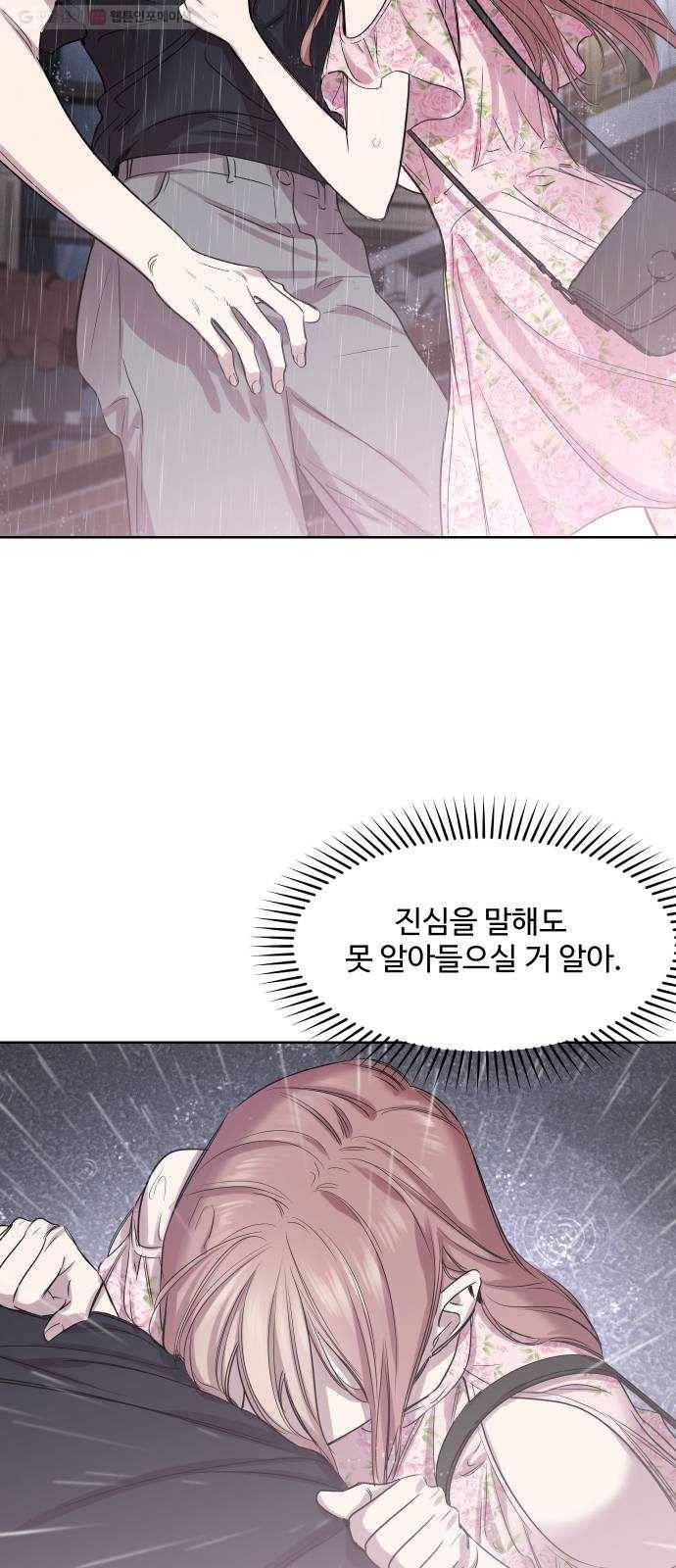 밤하늘에 구름운 65화 3