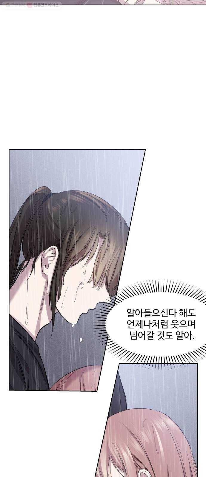 밤하늘에 구름운 65화 4