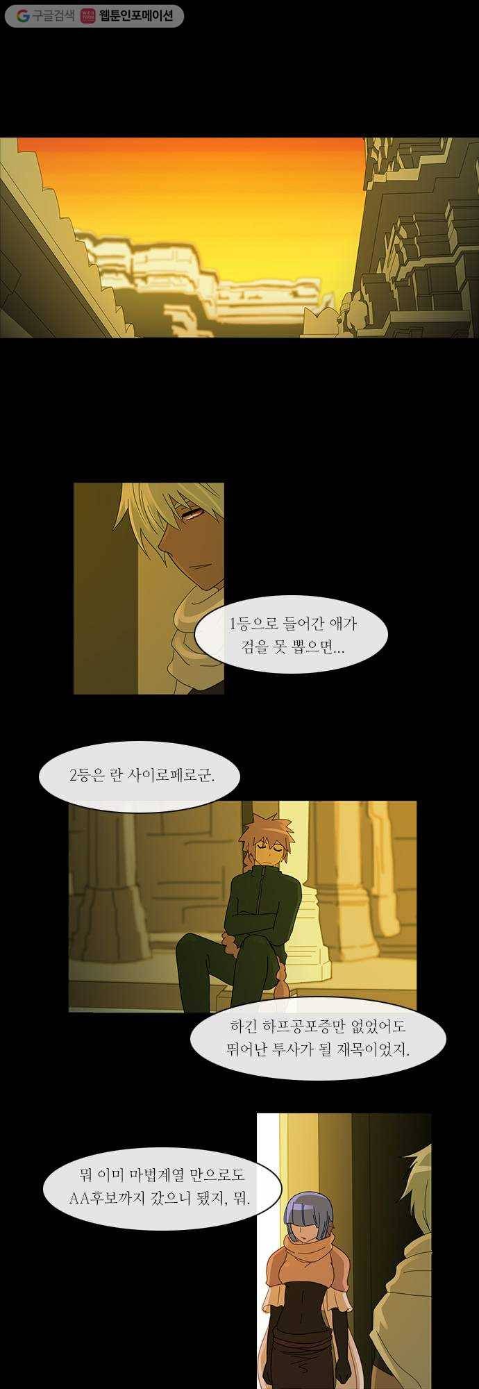 쿠베라 2부 40화 검의 시험 (7) 1