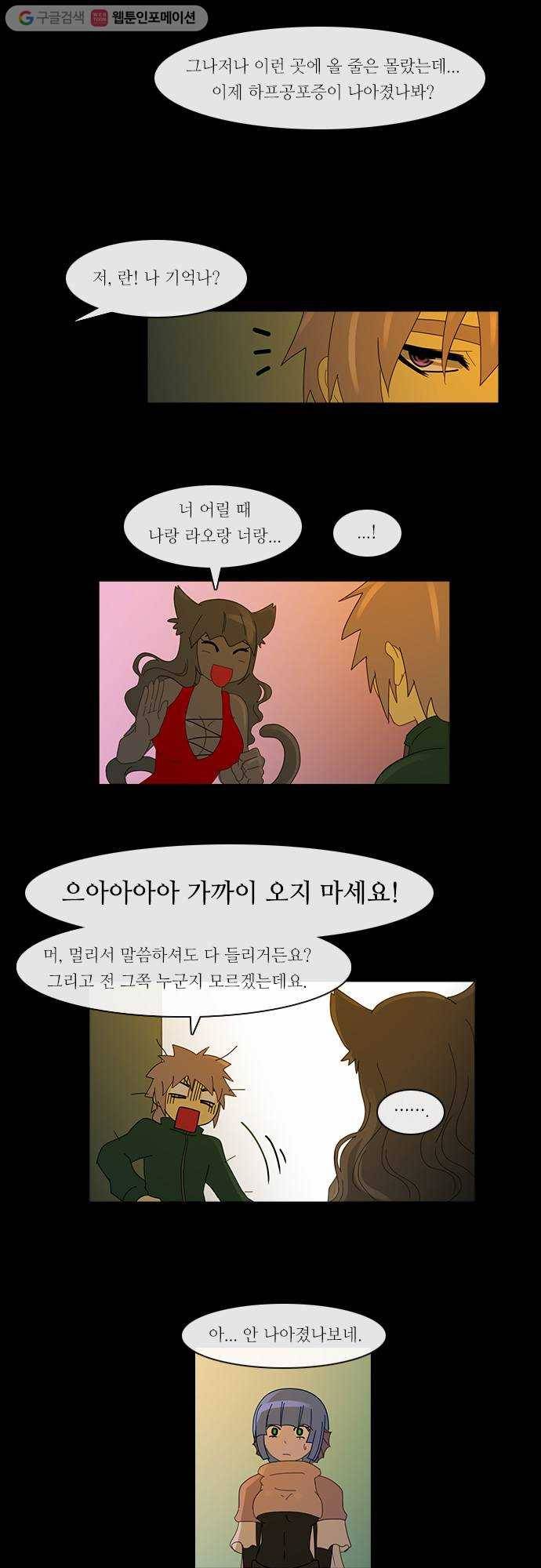 쿠베라 2부 40화 검의 시험 (7) 2