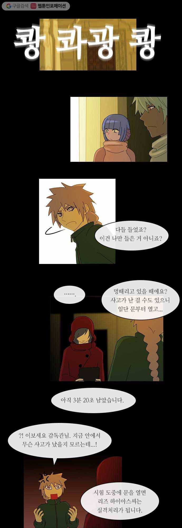 쿠베라 2부 40화 검의 시험 (7) 4