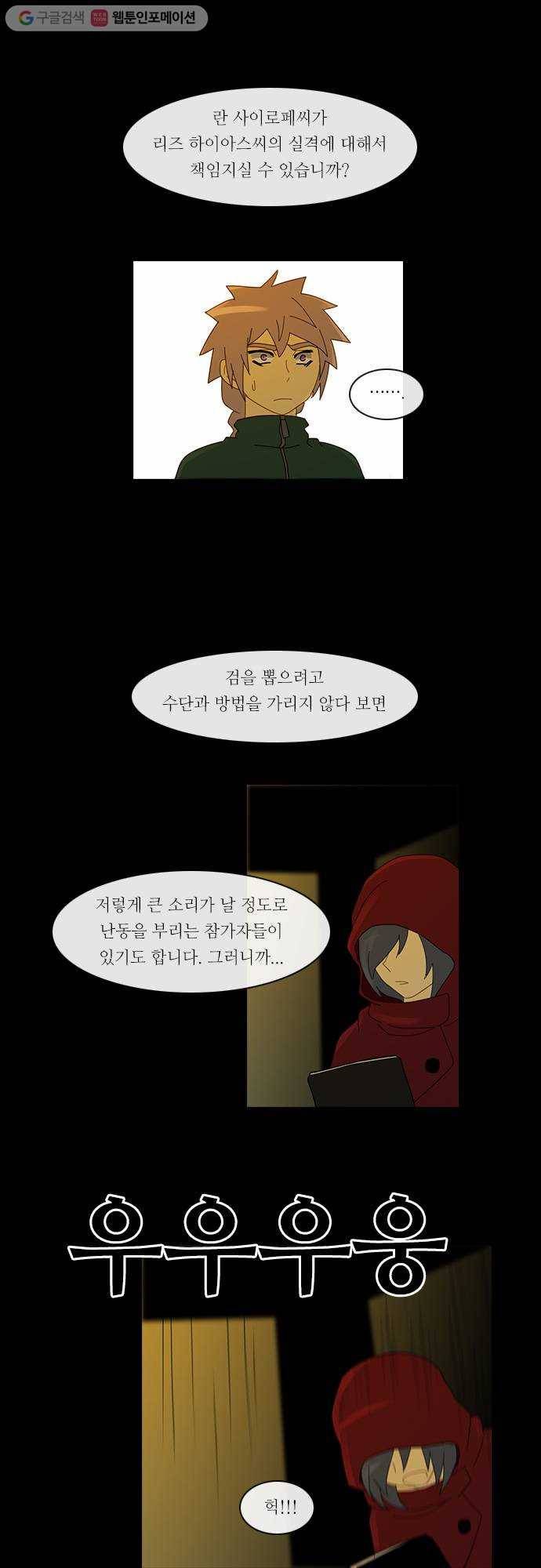 쿠베라 2부 40화 검의 시험 (7) 5