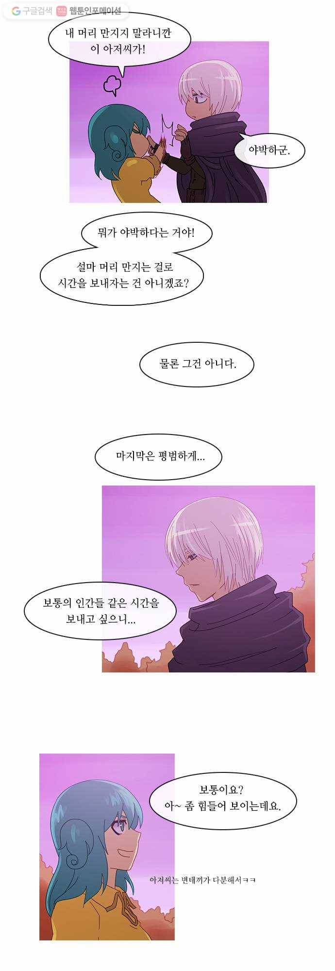 쿠베라 2부 48화 균열 (8) 5
