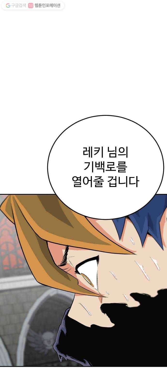 스테어스 59화 2