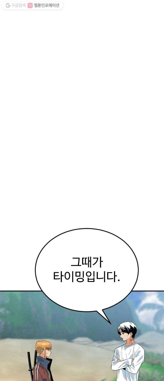 스테어스 59화 3