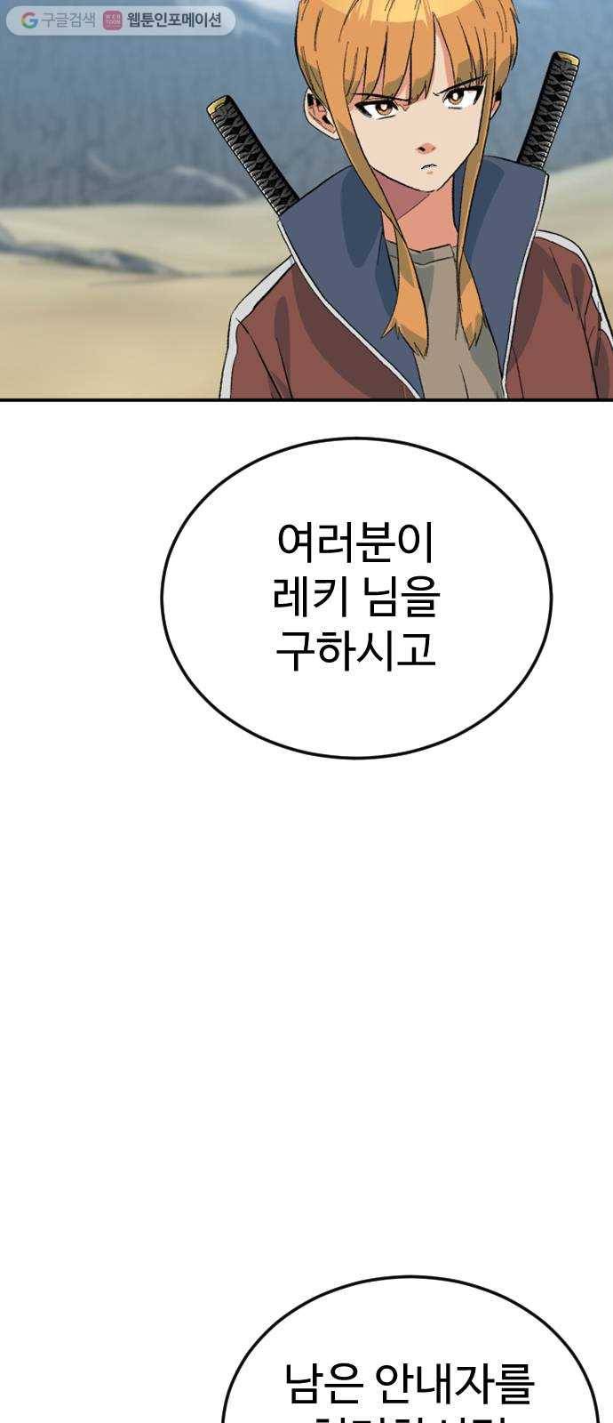 스테어스 59화 5
