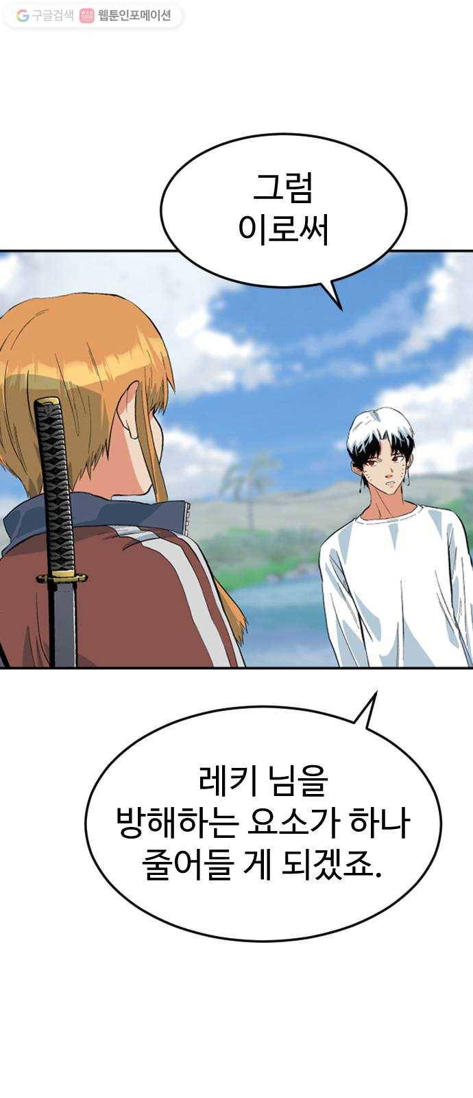 스테어스 59화 7