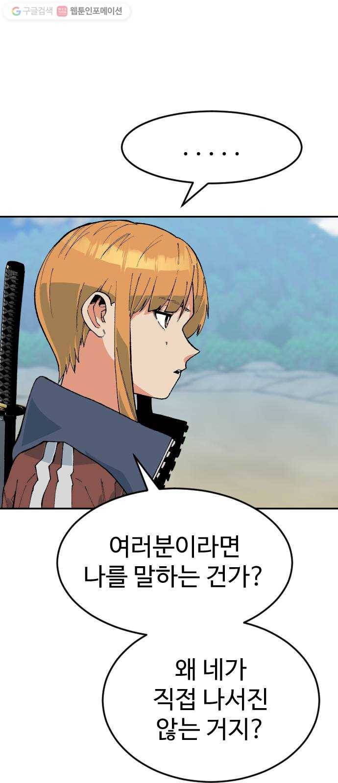 스테어스 59화 8