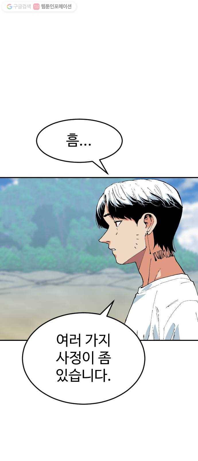 스테어스 59화 9