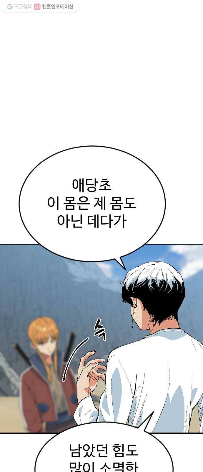 스테어스 59화 10