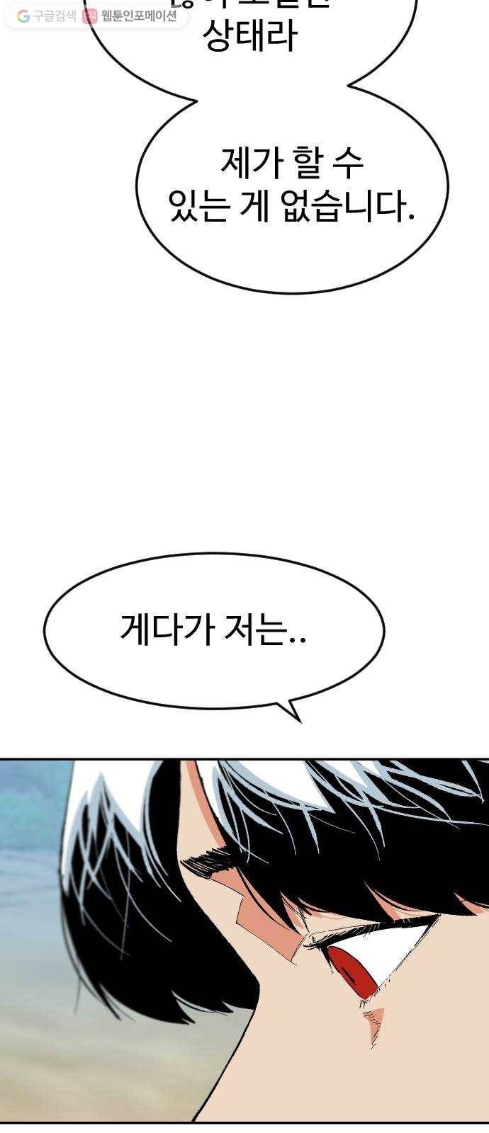 스테어스 59화 11