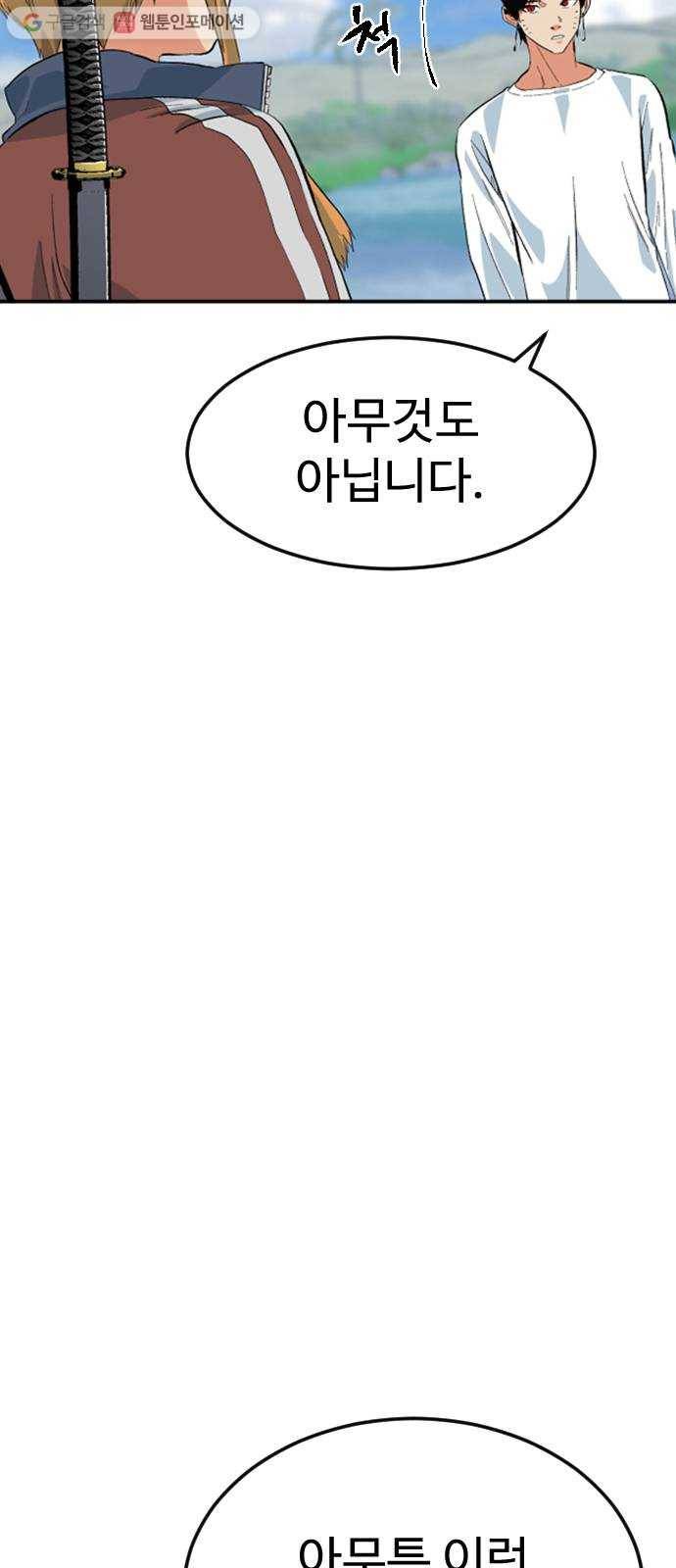 스테어스 59화 13