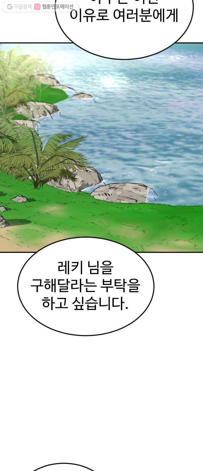 스테어스 59화 14